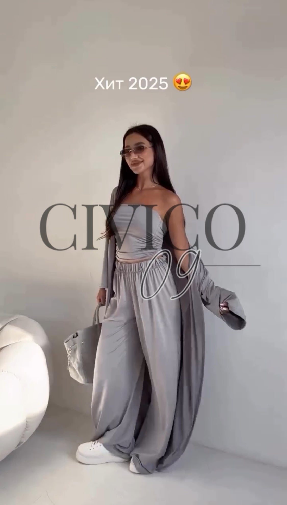 COORDINATO COMFORT
