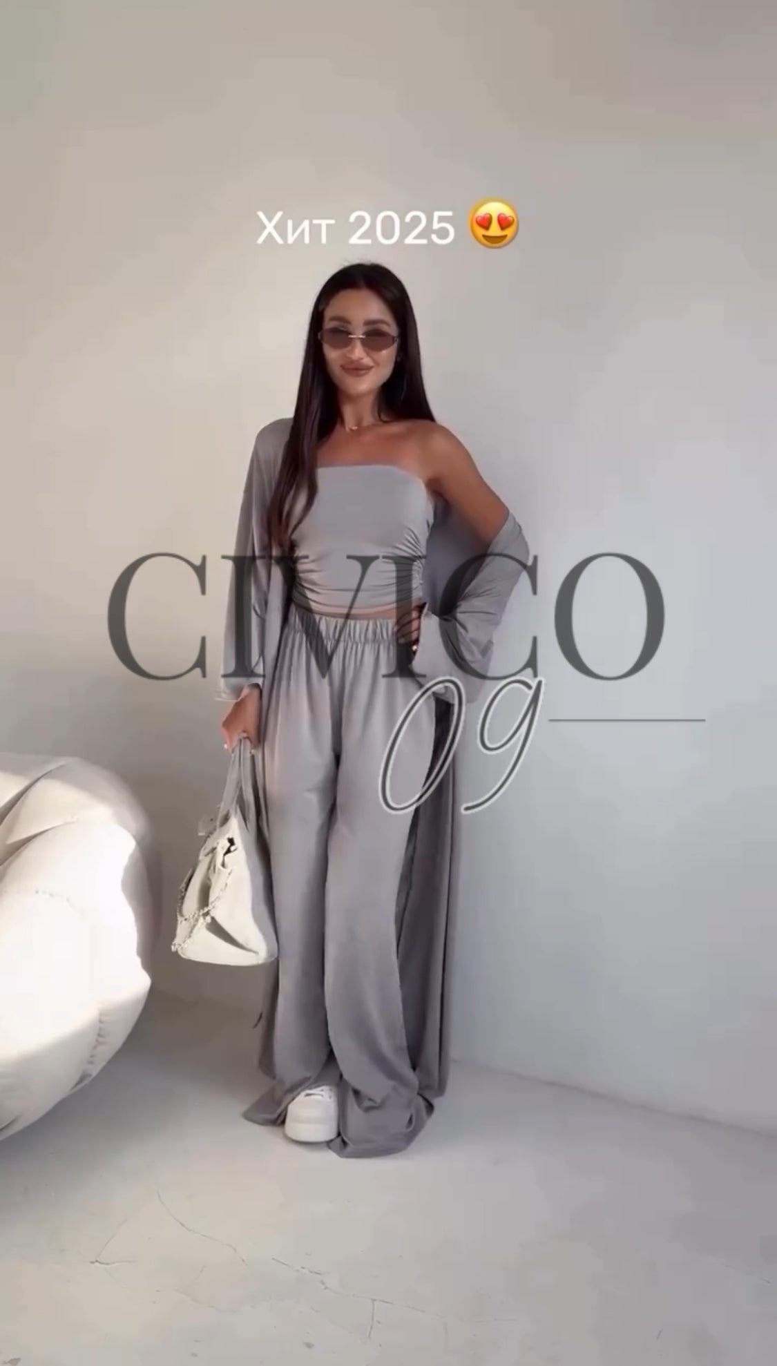 COORDINATO COMFORT