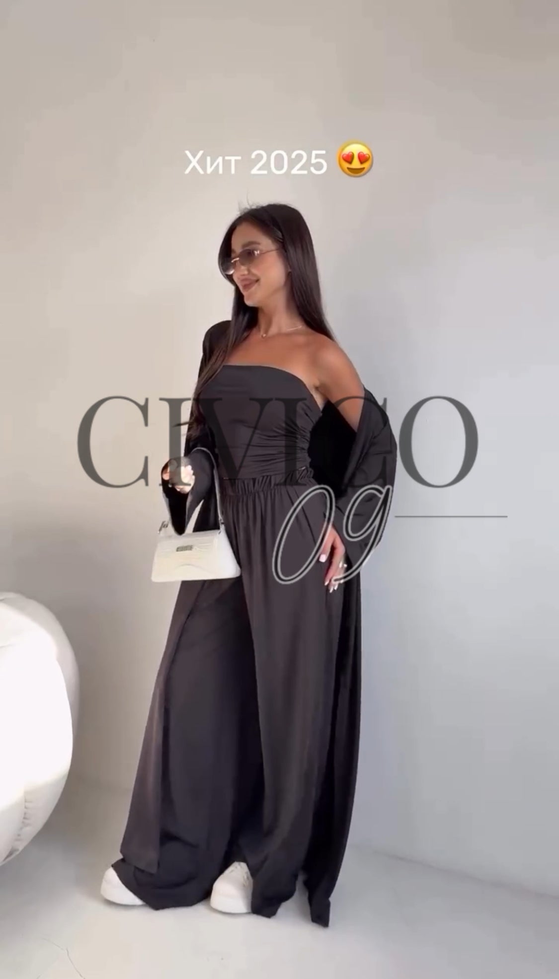 COORDINATO COMFORT